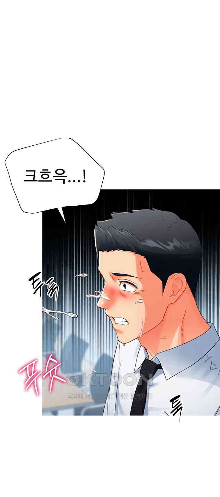 Love Gacha Raw - Chapter 8 [photo 19] - MangaPorn