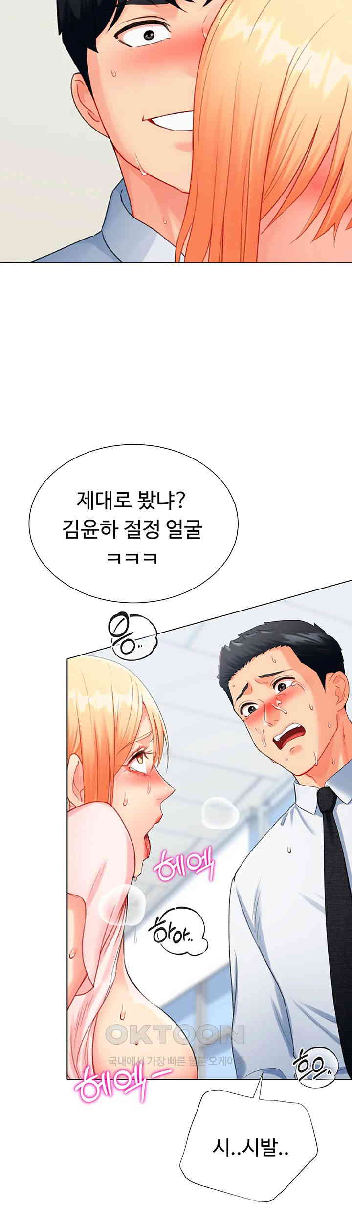 Love Gacha Raw - Chapter 8 [photo 21] - MangaPorn