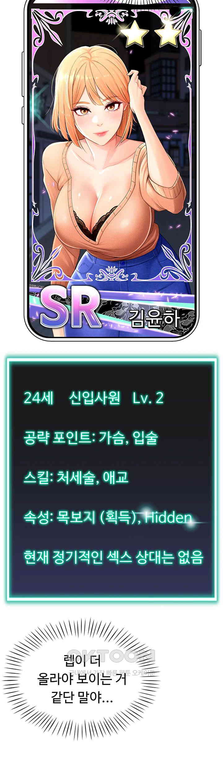 Love Gacha Raw - Chapter 8 [photo 33] - MangaPorn