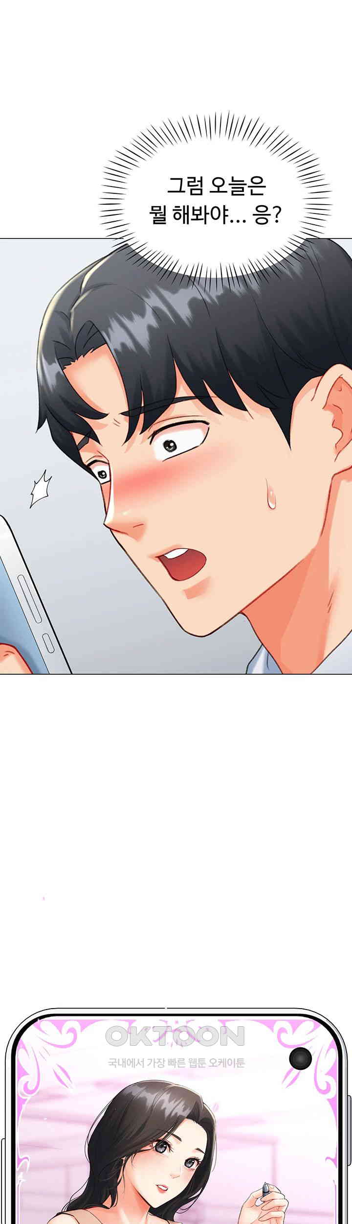 Love Gacha Raw - Chapter 8 [photo 35] - MangaPorn