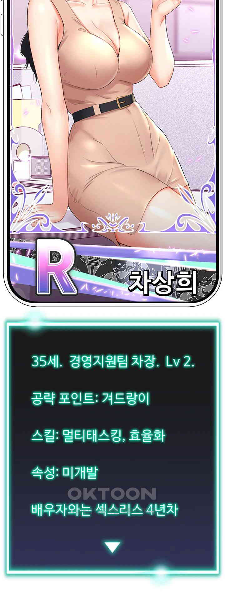 Love Gacha Raw - Chapter 8 [photo 36] - MangaPorn