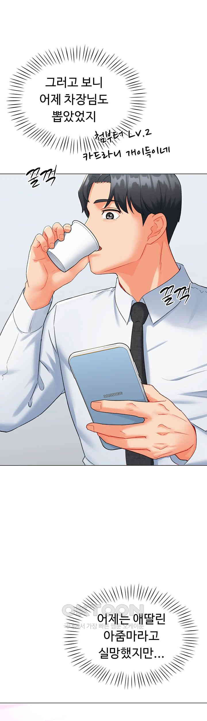 Love Gacha Raw - Chapter 8 [photo 37] - MangaPorn