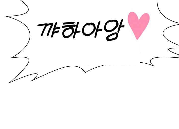 Love Gacha Raw - Chapter 8 [photo 4] - MangaPorn