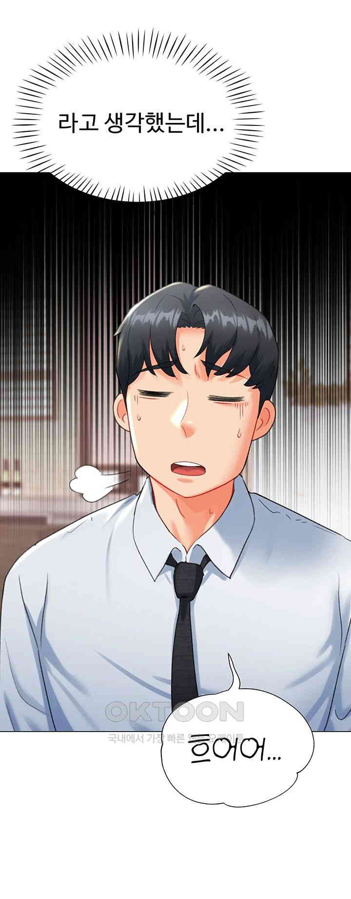 Love Gacha Raw - Chapter 8 [photo 47] - MangaPorn