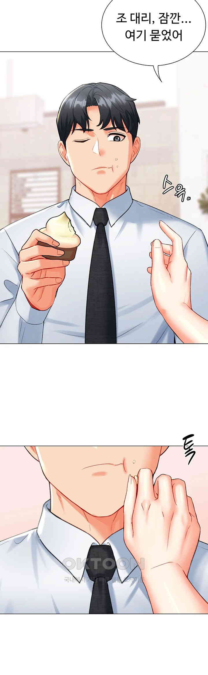 Love Gacha Raw - Chapter 8 [photo 54] - MangaPorn