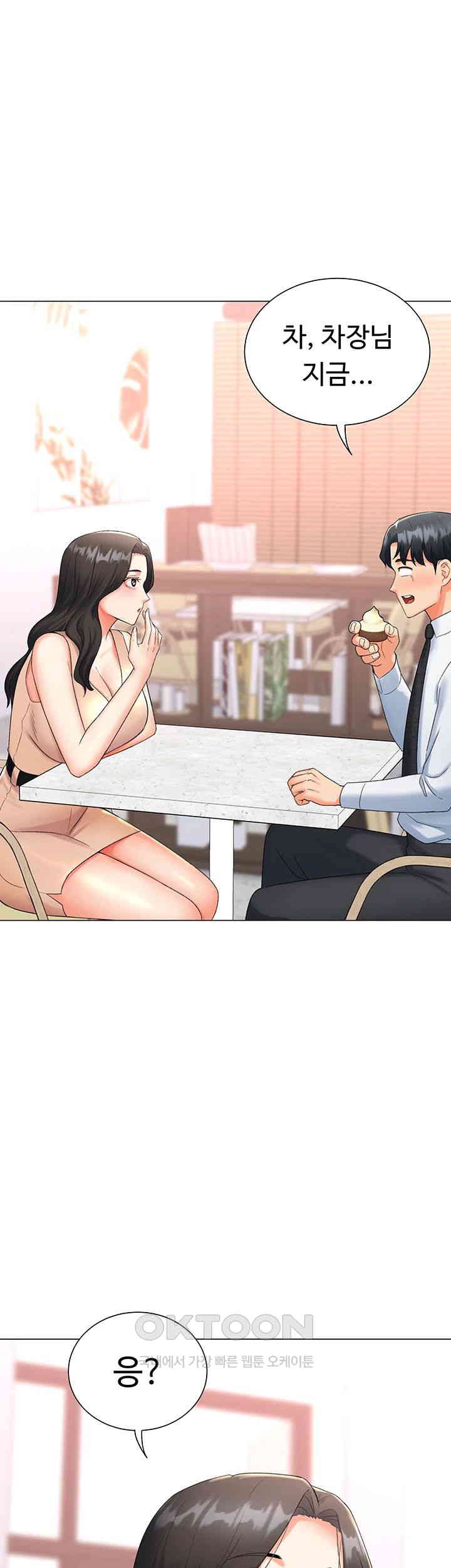 Love Gacha Raw - Chapter 8 [photo 57] - MangaPorn