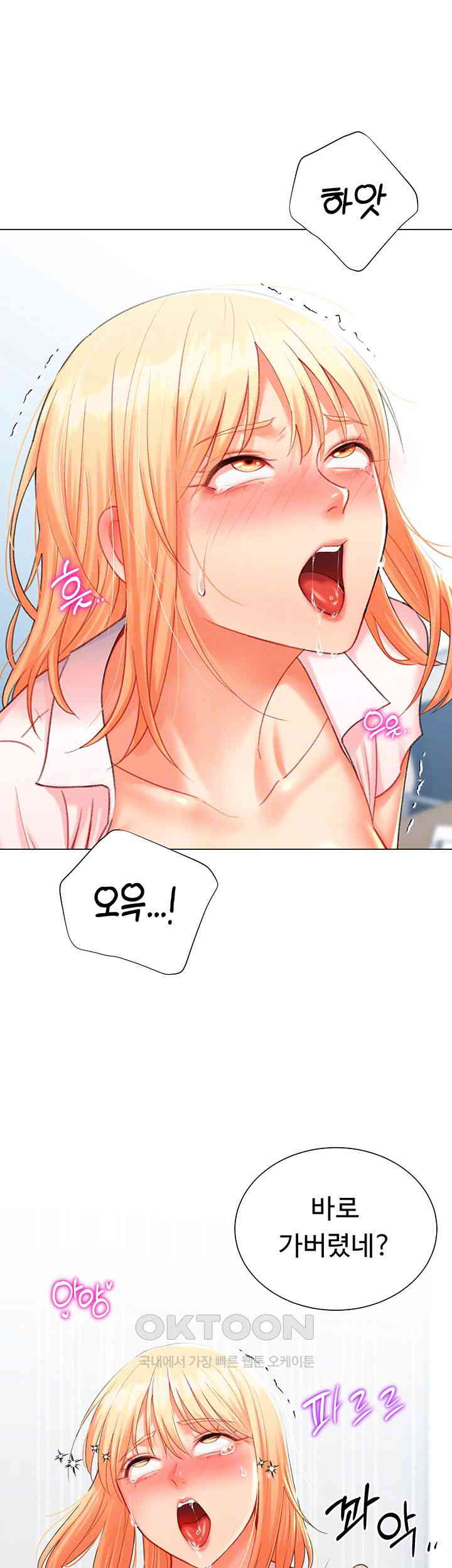 Love Gacha Raw - Chapter 8 [photo 6] - MangaPorn