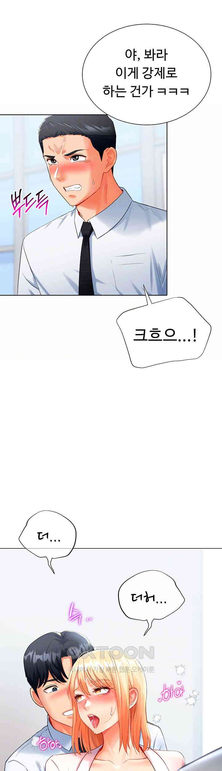 Love Gacha Raw - Chapter 8 [photo 8] - MangaPorn