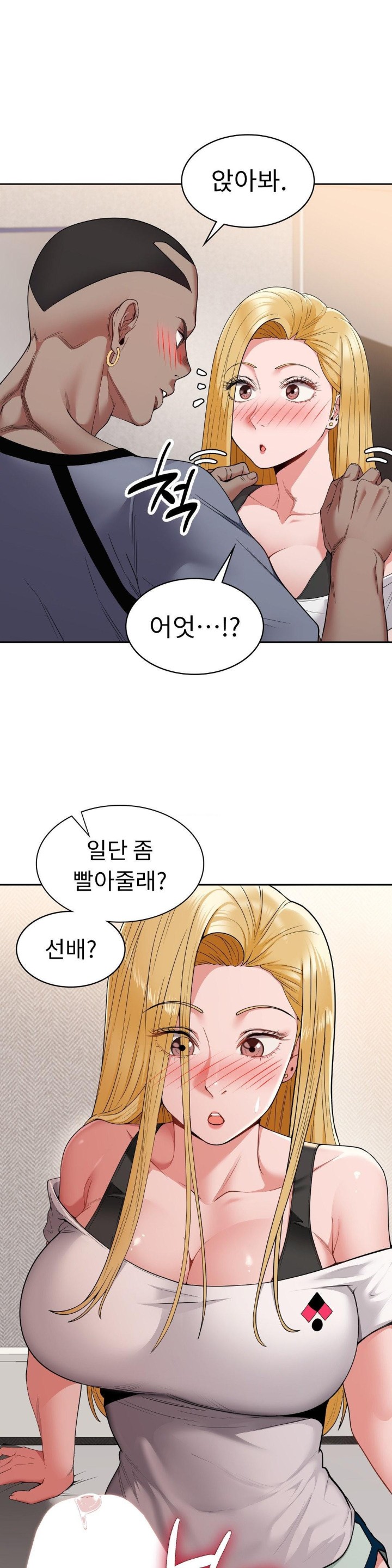 Runner’s High Raw - Chapter 7 [photo 1] - MangaPorn