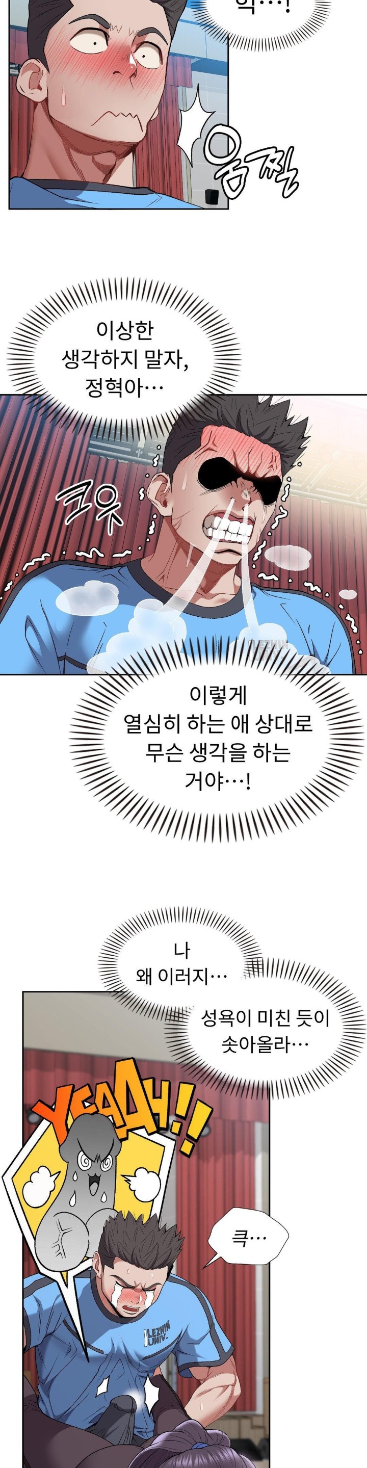 Runner’s High Raw - Chapter 7 [photo 33] - MangaPorn