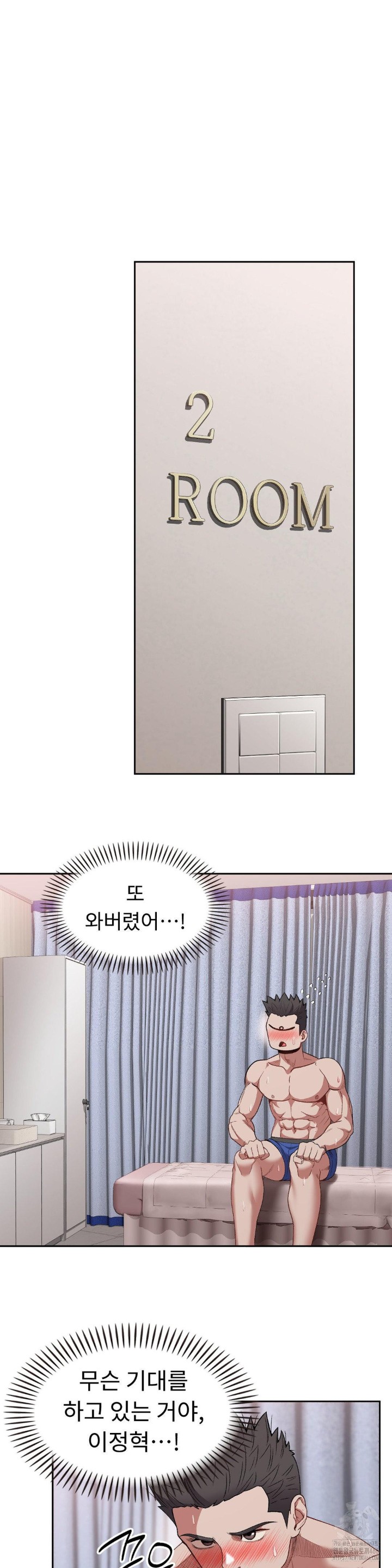 Runner’s High Raw - Chapter 7 [photo 36] - MangaPorn