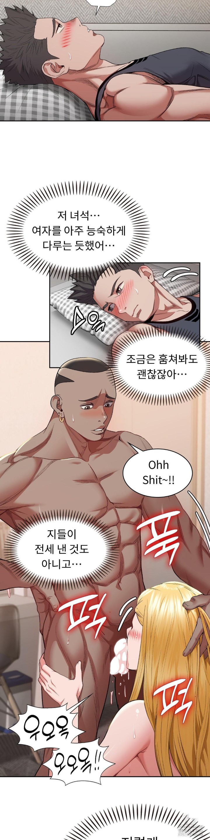 Runner’s High Raw - Chapter 7 [photo 5] - MangaPorn