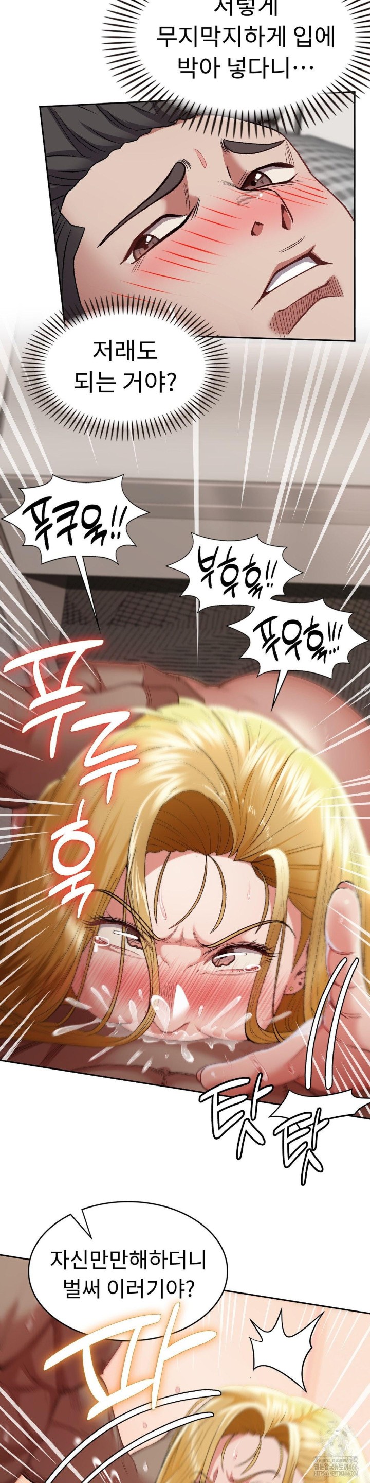 Runner’s High Raw - Chapter 7 [photo 6] - MangaPorn