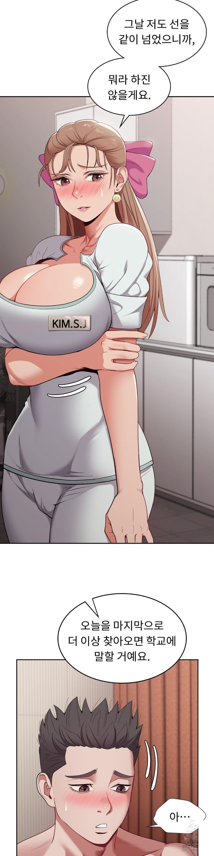 Runner’s High Raw - Chapter 8 [photo 12] - MangaPorn