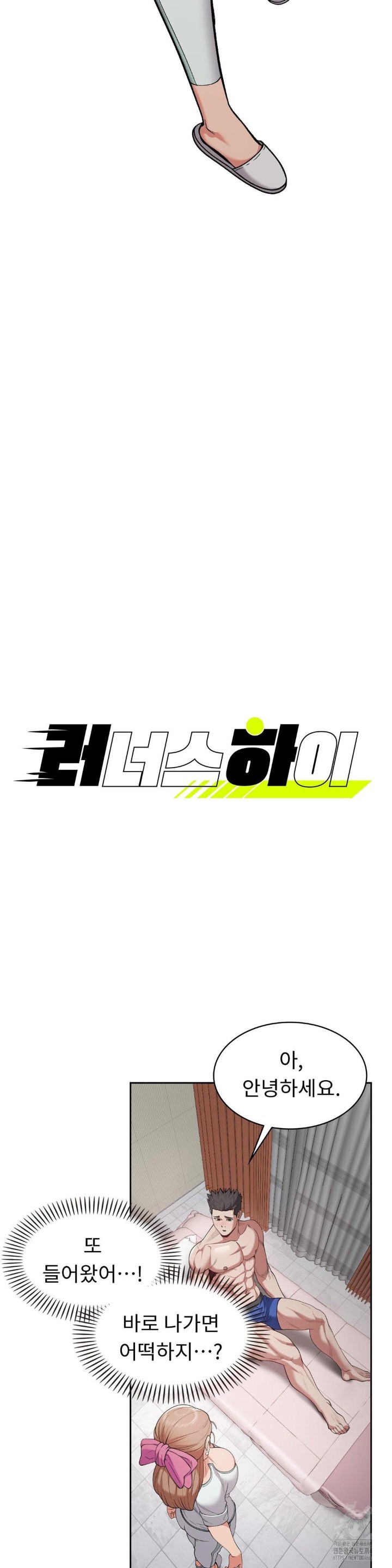 Runner’s High Raw - Chapter 8 [photo 2] - MangaPorn