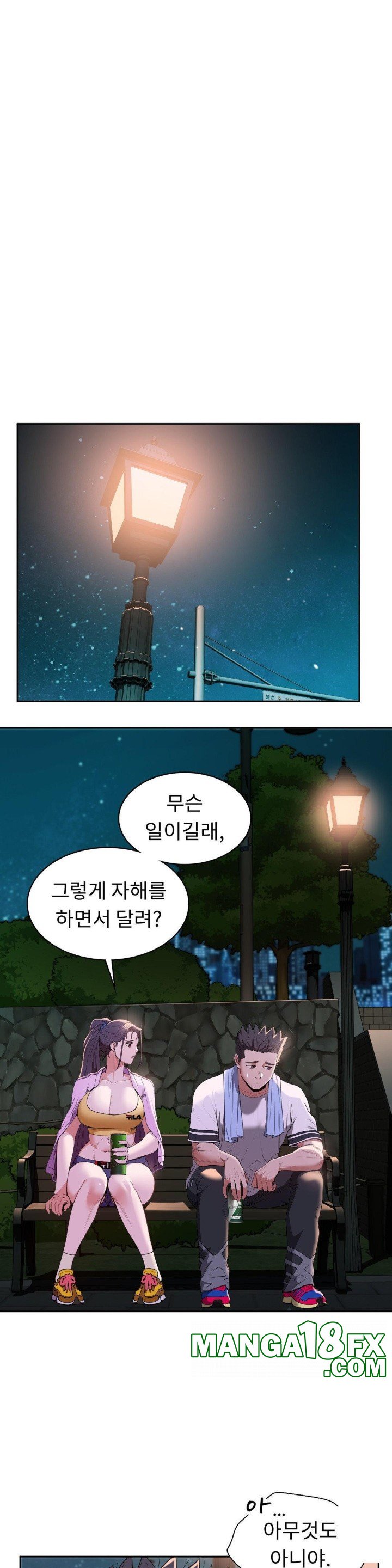 Runner’s High Raw - Chapter 8 [photo 20] - MangaPorn