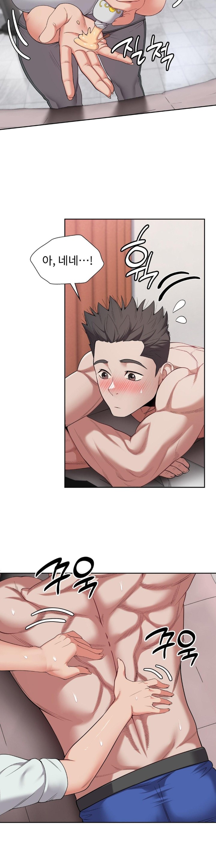 Runner’s High Raw - Chapter 8 [photo 4] - MangaPorn