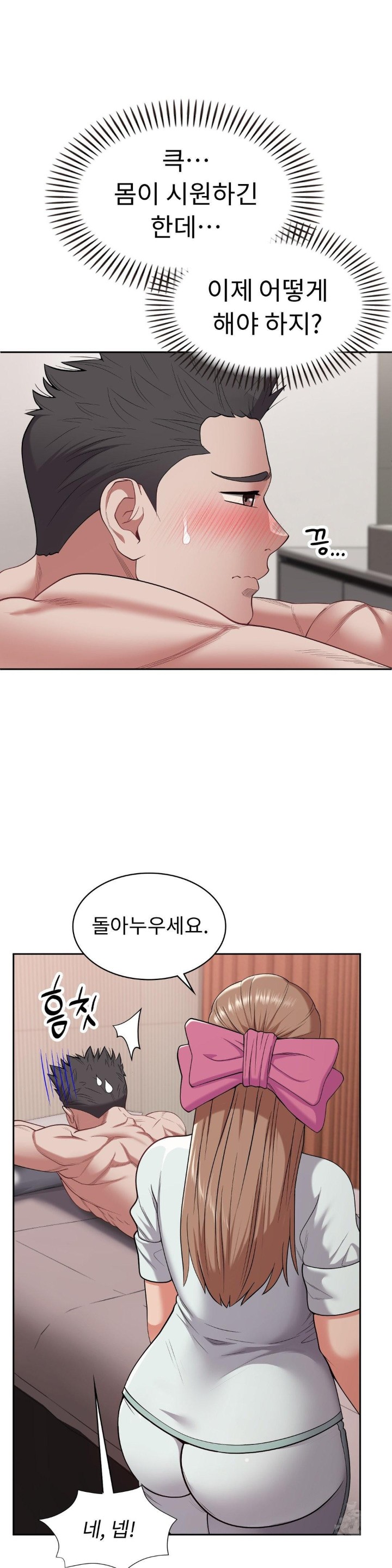 Runner’s High Raw - Chapter 8 [photo 6] - MangaPorn