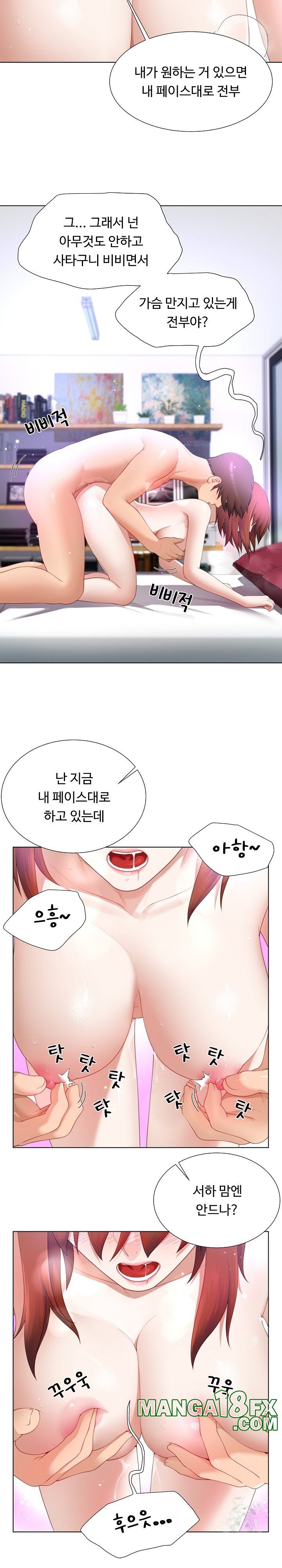 Wanna Become a Dad or a Boyfriend? Raw - Chapter 16 [photo 10] - MangaPorn