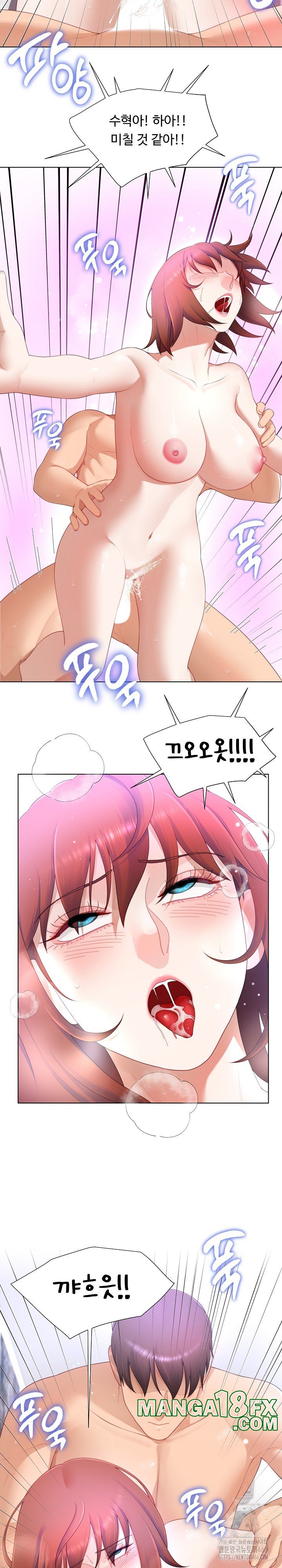 Wanna Become a Dad or a Boyfriend? Raw - Chapter 16 [photo 22] - MangaPorn