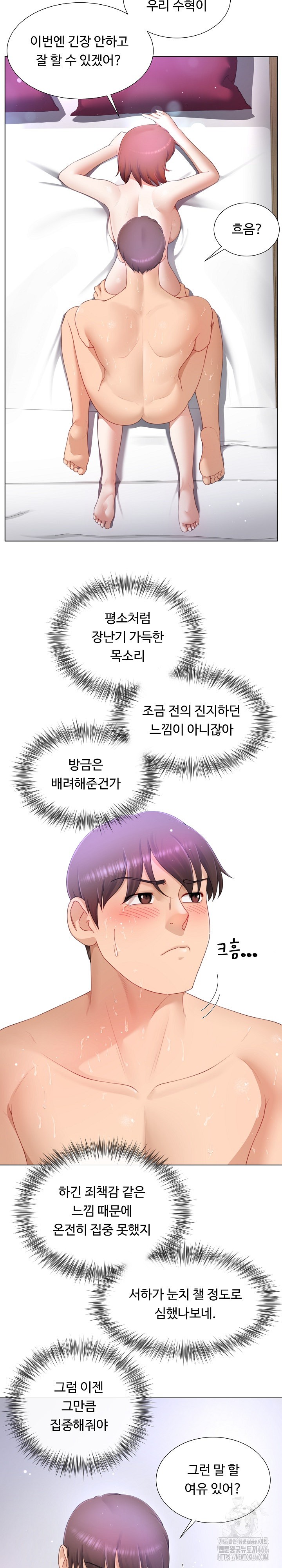 Wanna Become a Dad or a Boyfriend? Raw - Chapter 16 [photo 4] - MangaPorn