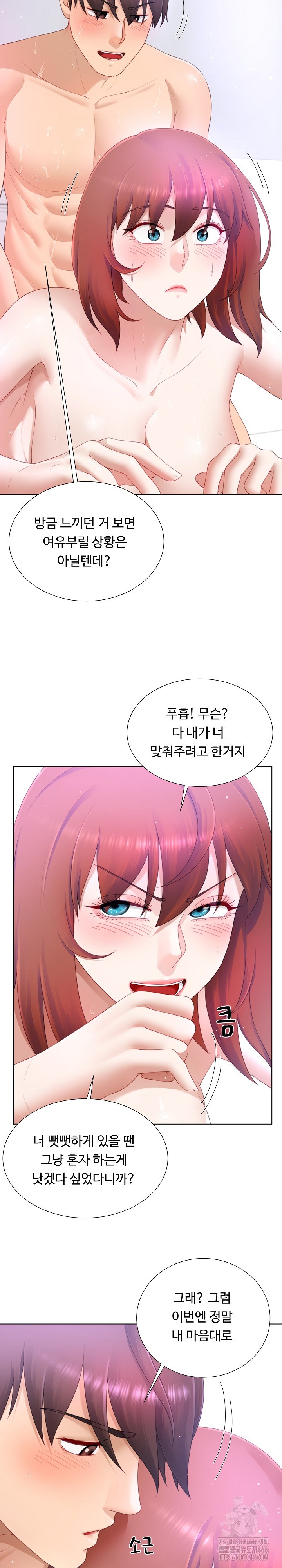 Wanna Become a Dad or a Boyfriend? Raw - Chapter 16 [photo 5] - MangaPorn