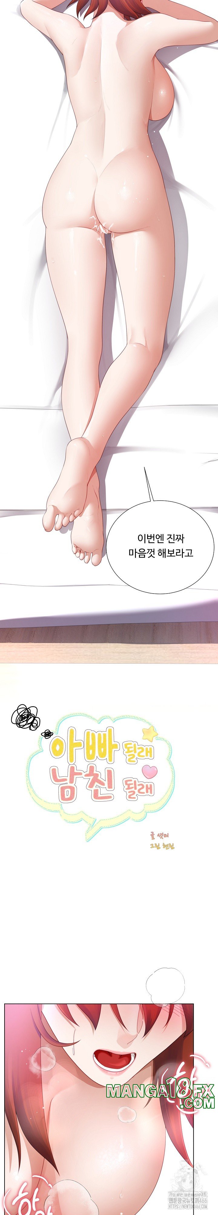 Wanna Become a Dad or a Boyfriend? Raw - Chapter 16 [photo 8] - MangaPorn