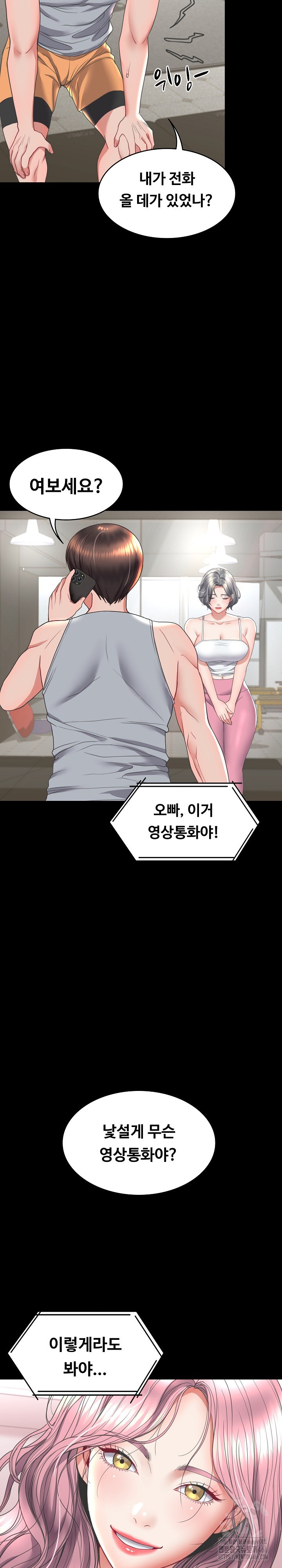 Amazing Reincarnation Raw - Chapter 14 [photo 11] - MangaPorn