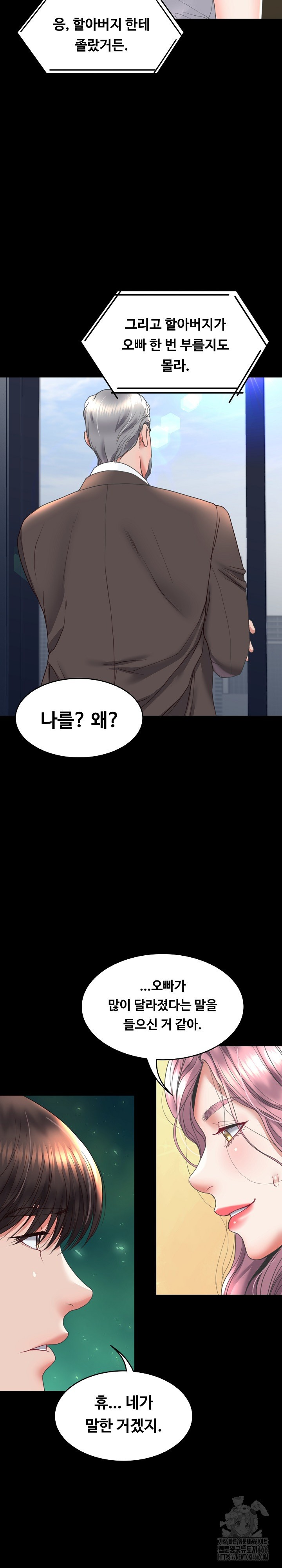 Amazing Reincarnation Raw - Chapter 14 [photo 13] - MangaPorn