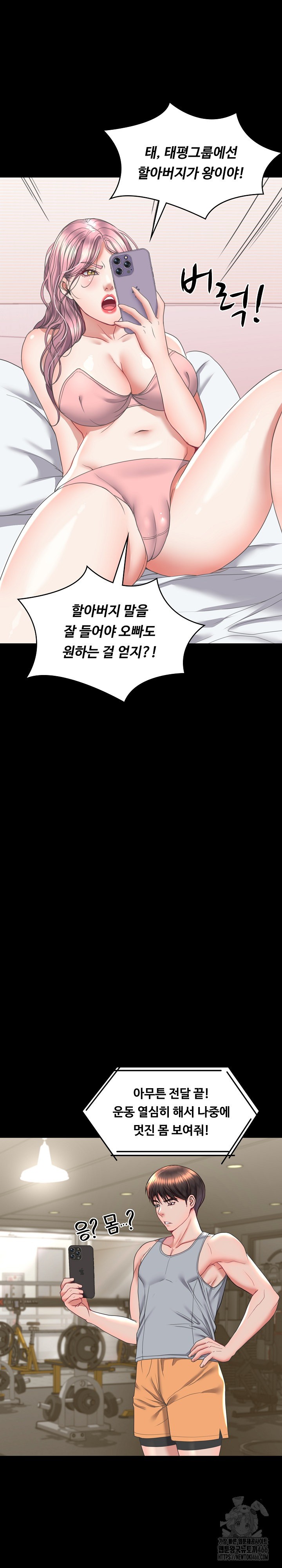 Amazing Reincarnation Raw - Chapter 14 [photo 14] - MangaPorn