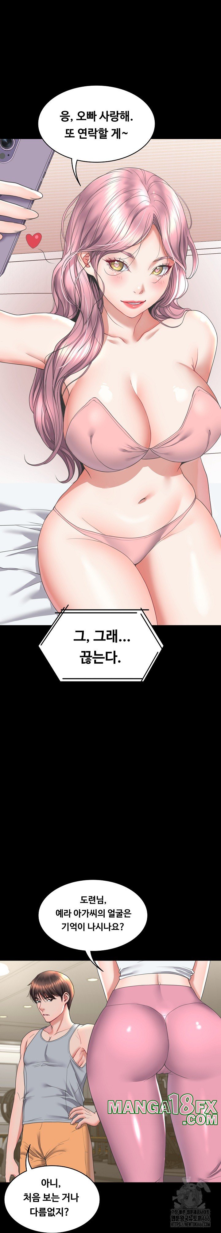 Amazing Reincarnation Raw - Chapter 14 [photo 15] - MangaPorn