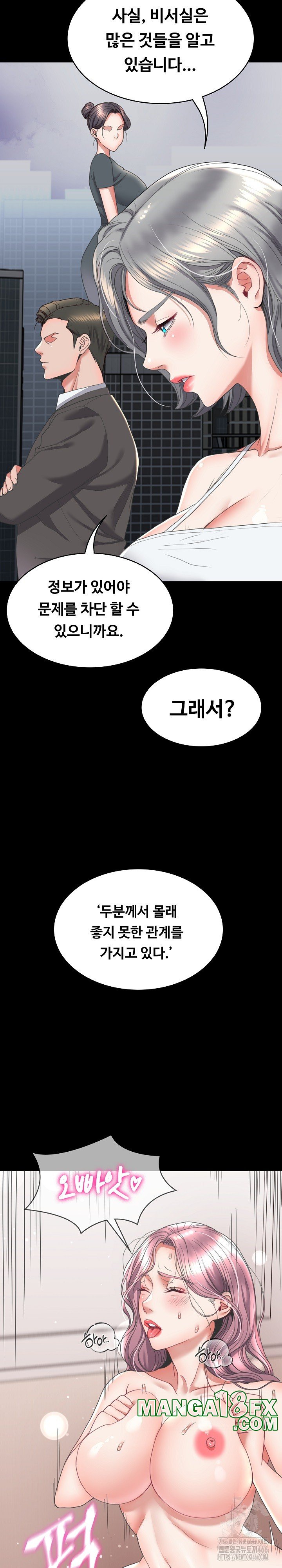 Amazing Reincarnation Raw - Chapter 14 [photo 18] - MangaPorn