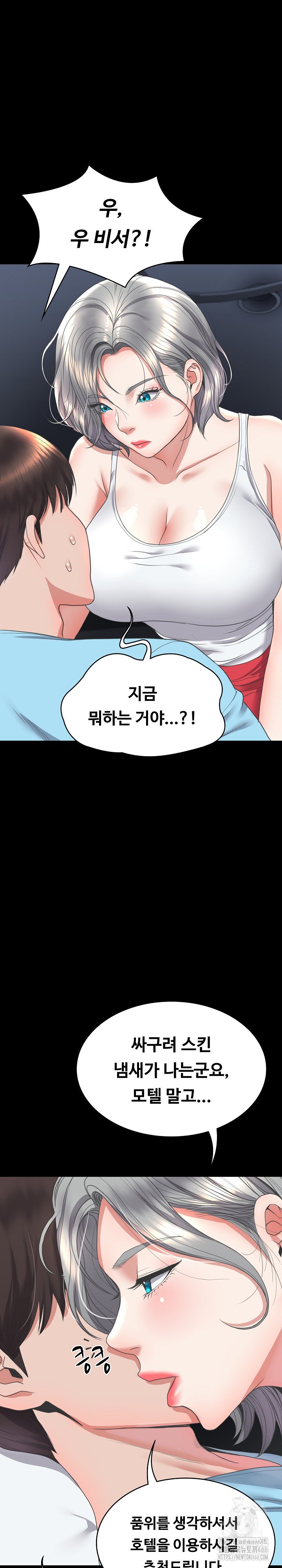 Amazing Reincarnation Raw - Chapter 14 [photo 1] - MangaPorn