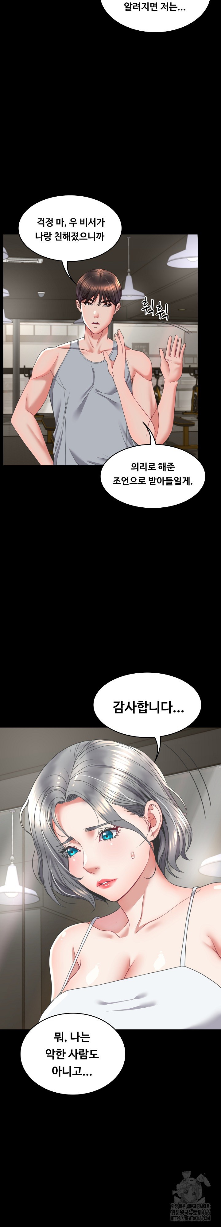 Amazing Reincarnation Raw - Chapter 14 [photo 20] - MangaPorn