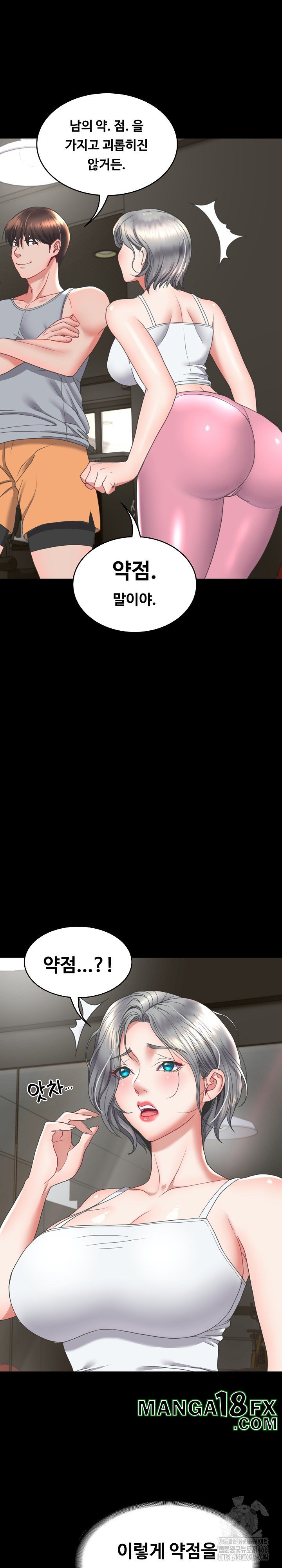 Amazing Reincarnation Raw - Chapter 14 [photo 21] - MangaPorn