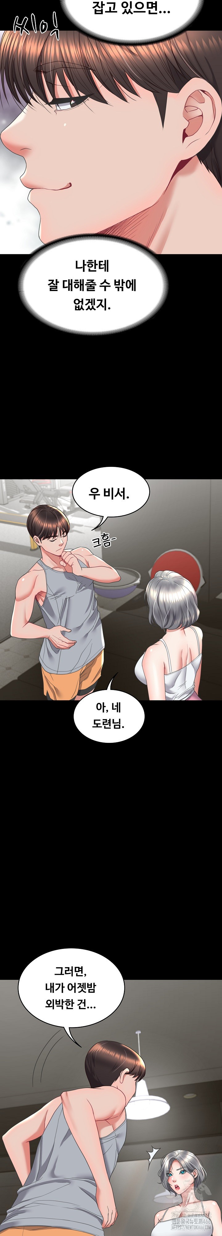 Amazing Reincarnation Raw - Chapter 14 [photo 22] - MangaPorn