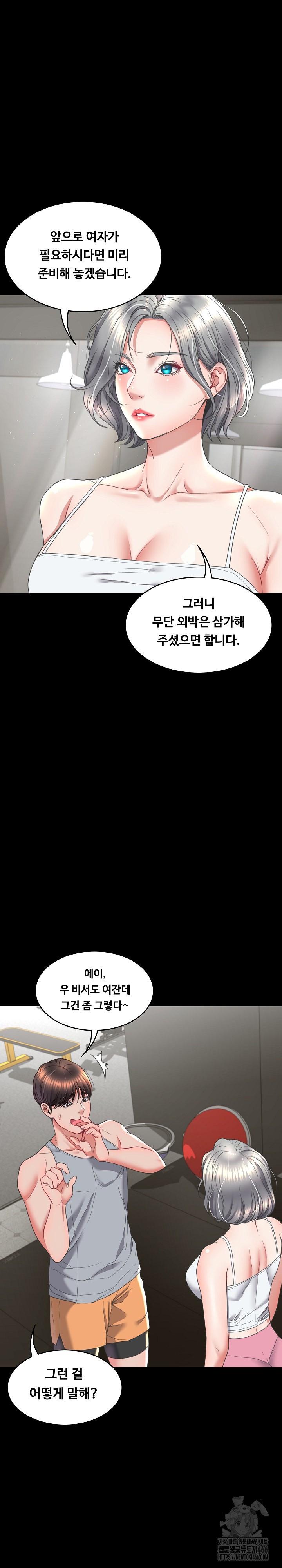 Amazing Reincarnation Raw - Chapter 14 [photo 24] - MangaPorn