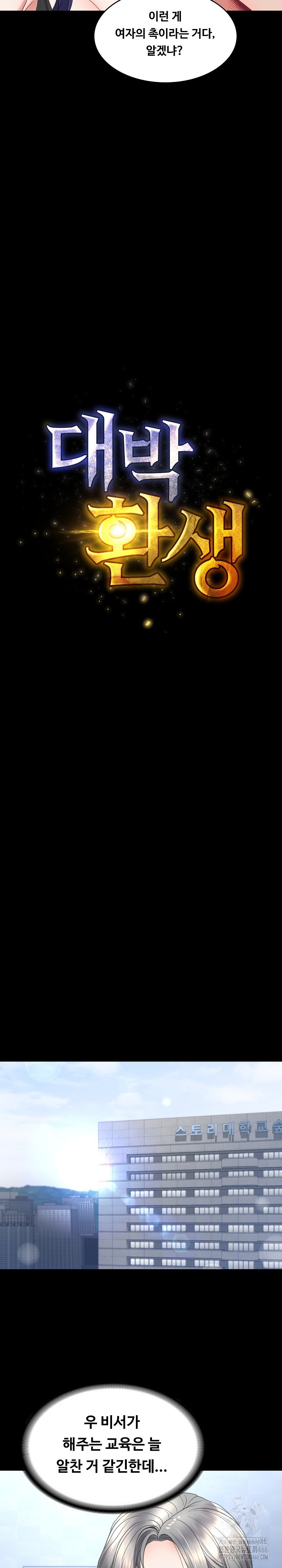 Amazing Reincarnation Raw - Chapter 14 [photo 4] - MangaPorn