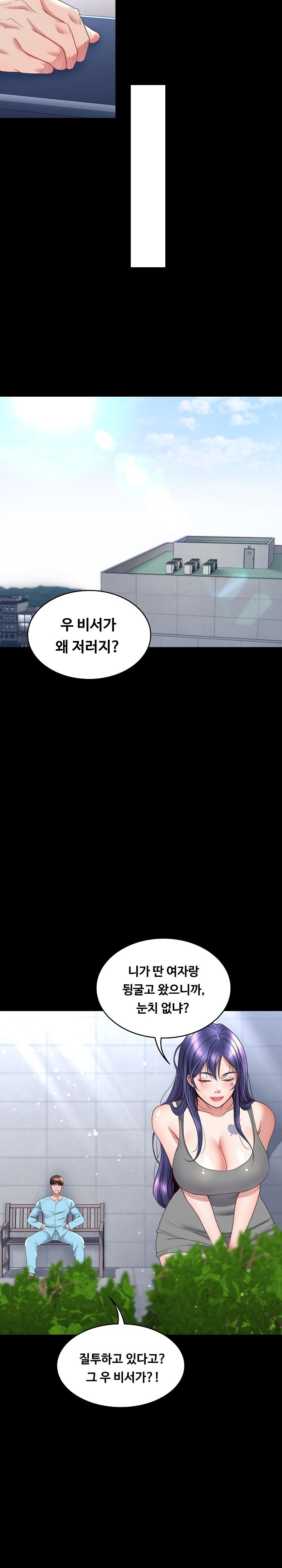 Amazing Reincarnation Raw - Chapter 14 [photo 6] - MangaPorn