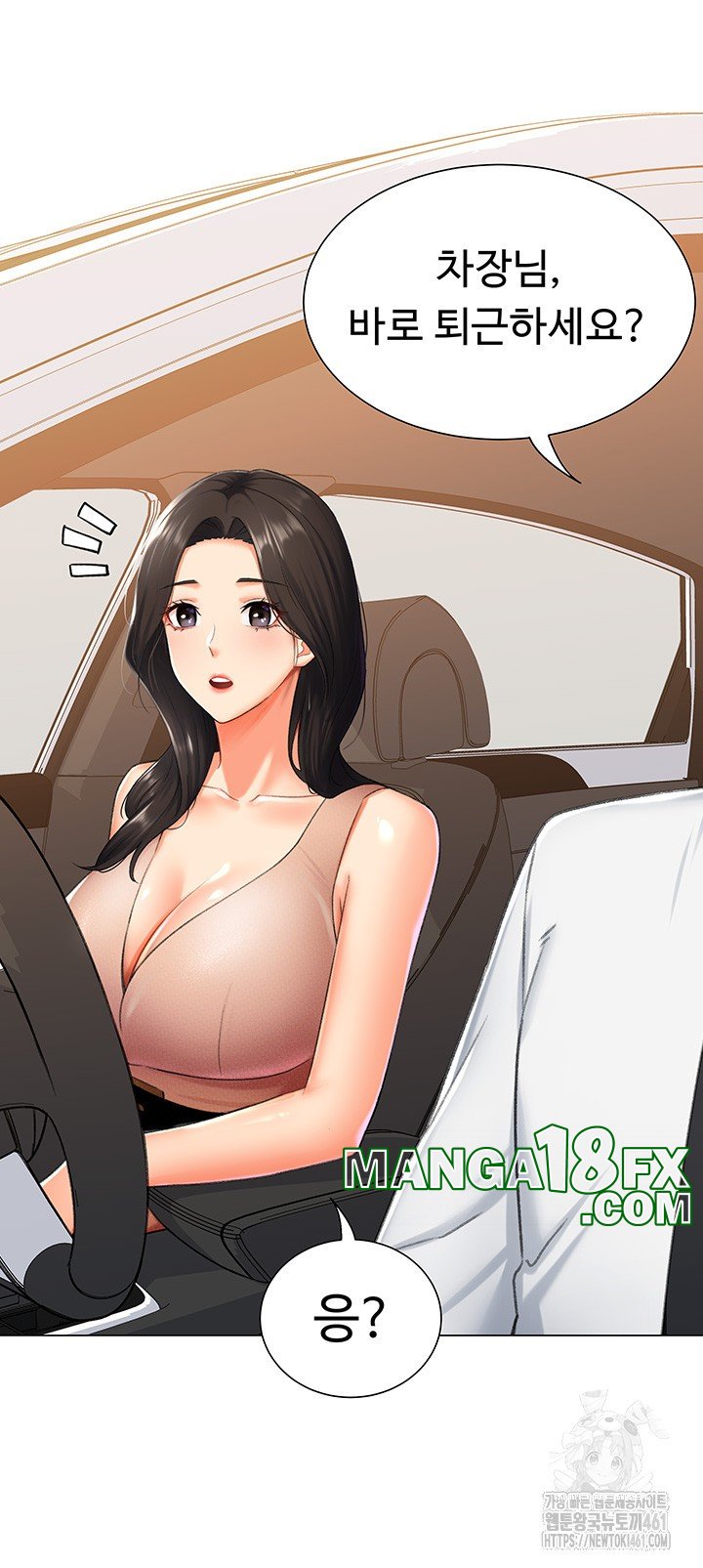 Love Gacha Raw - Chapter 9 [photo 11] - MangaPorn