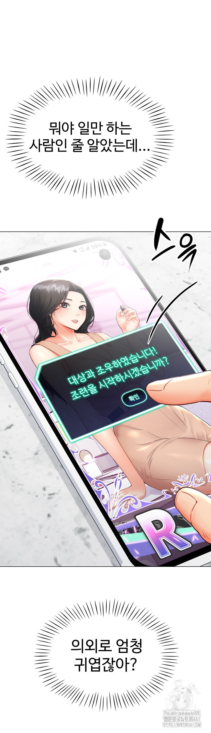 Love Gacha Raw - Chapter 9 [photo 3] - MangaPorn