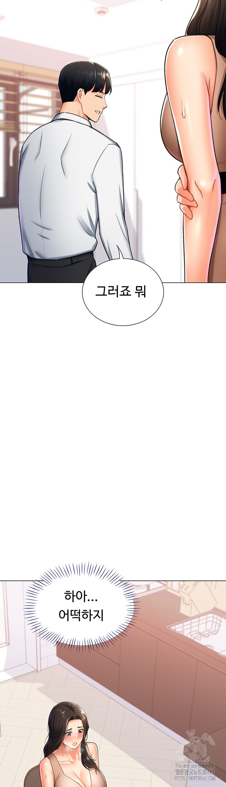 Love Gacha Raw - Chapter 9 [photo 37] - MangaPorn