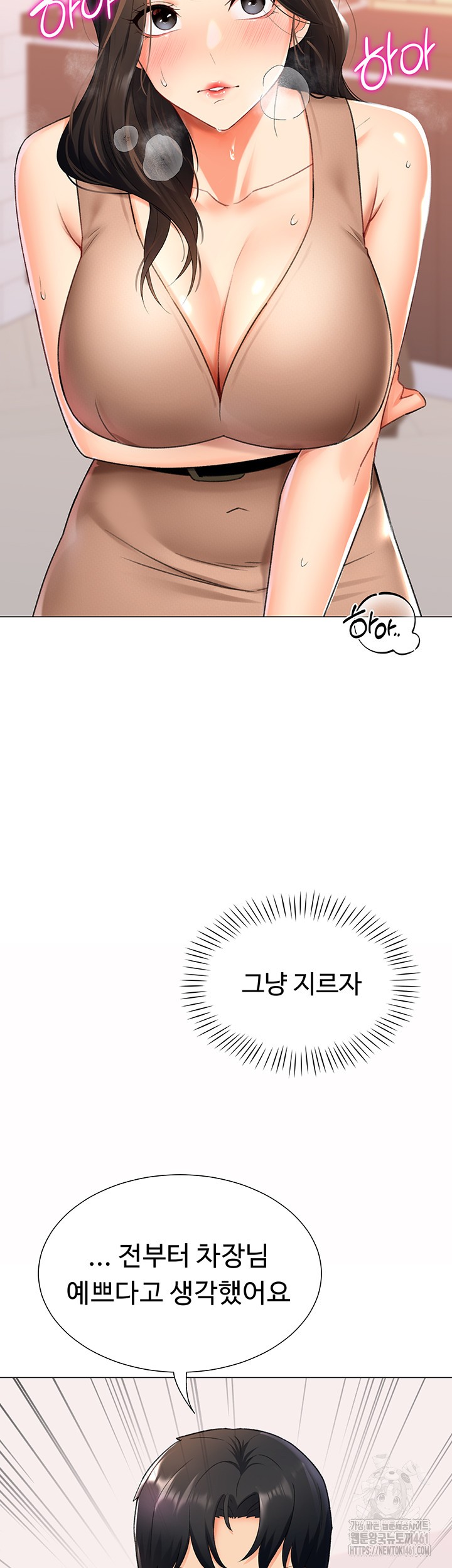 Love Gacha Raw - Chapter 9 [photo 52] - MangaPorn