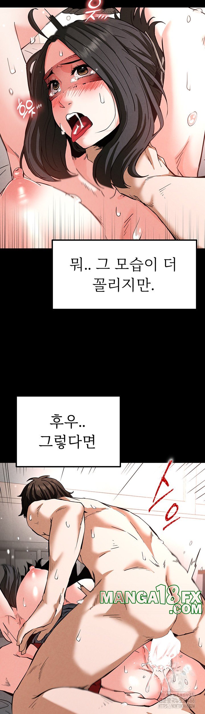 Human Scum Raw - Chapter 12 [photo 16] - MangaPorn