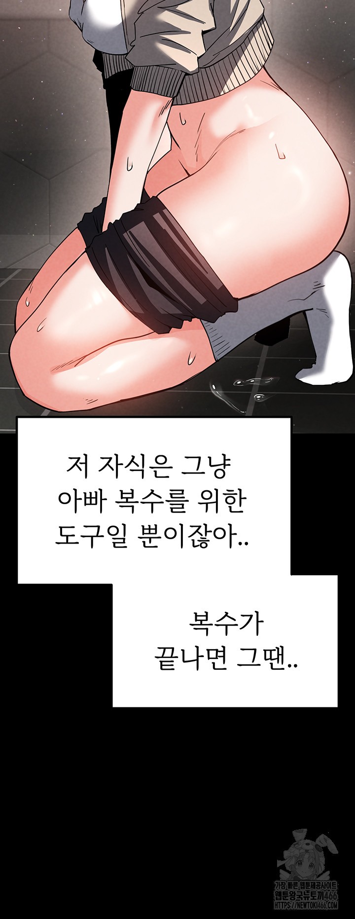 Human Scum Raw - Chapter 12 [photo 23] - MangaPorn