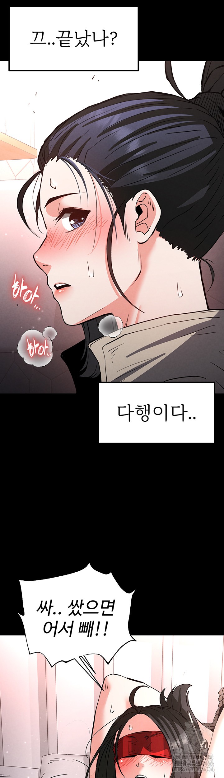 Human Scum Raw - Chapter 12 [photo 29] - MangaPorn