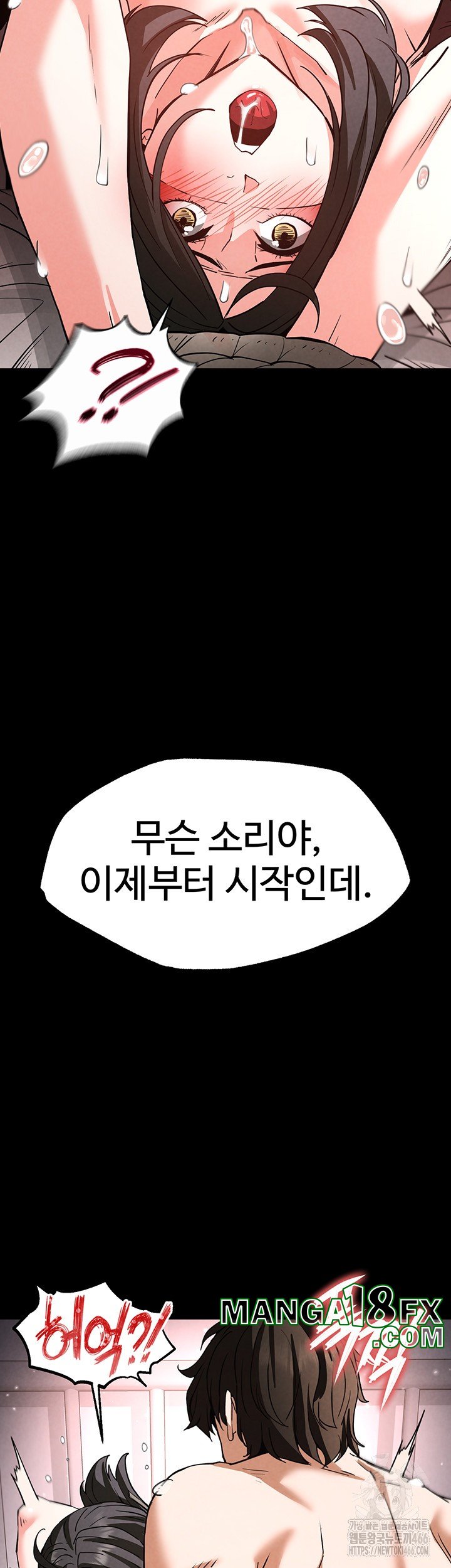 Human Scum Raw - Chapter 12 [photo 32] - MangaPorn