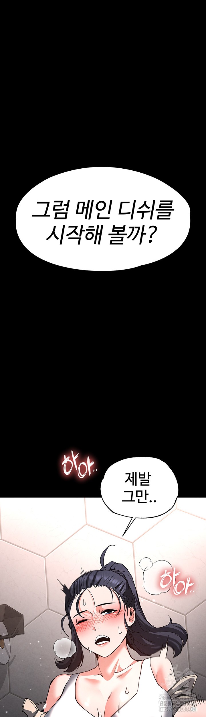 Human Scum Raw - Chapter 12 [photo 35] - MangaPorn