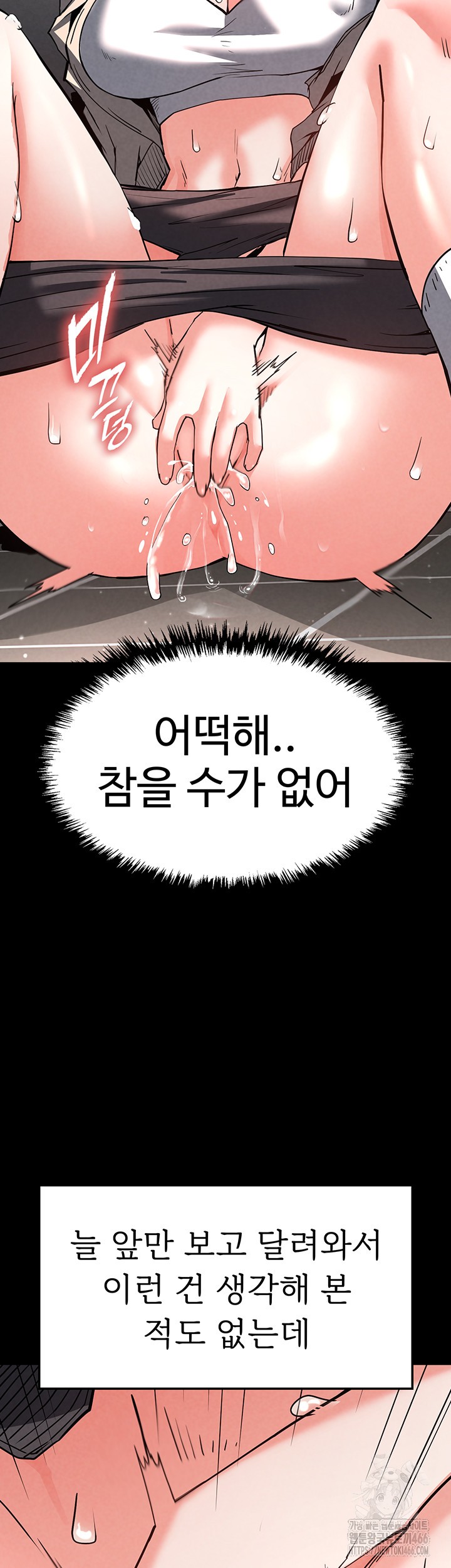 Human Scum Raw - Chapter 12 [photo 36] - MangaPorn