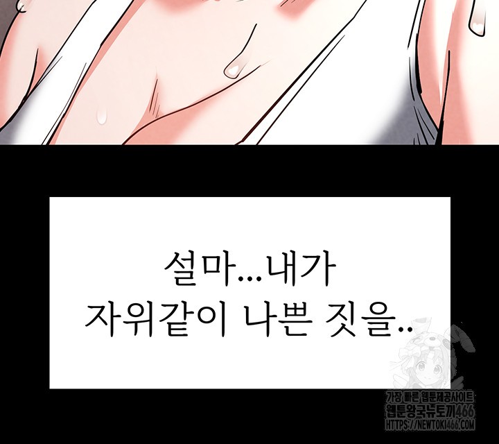 Human Scum Raw - Chapter 12 [photo 38] - MangaPorn